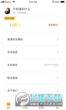 小虎趣玩红包版