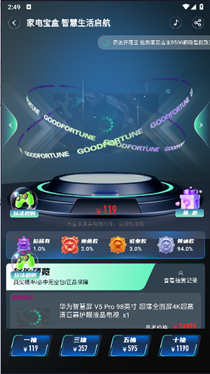 哈游魔盒官方app安卓版