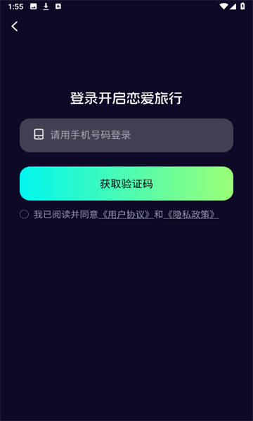 星语集ai聊天app最新版