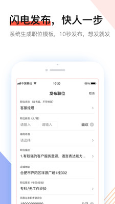 社区快聘app官方版