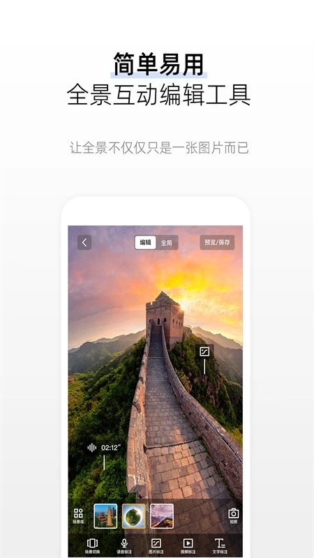 720全景世界下载2024最新版