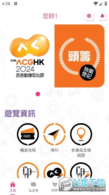 acghk app官方正版