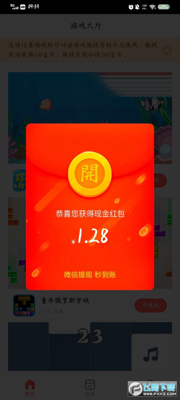 51小游戏app