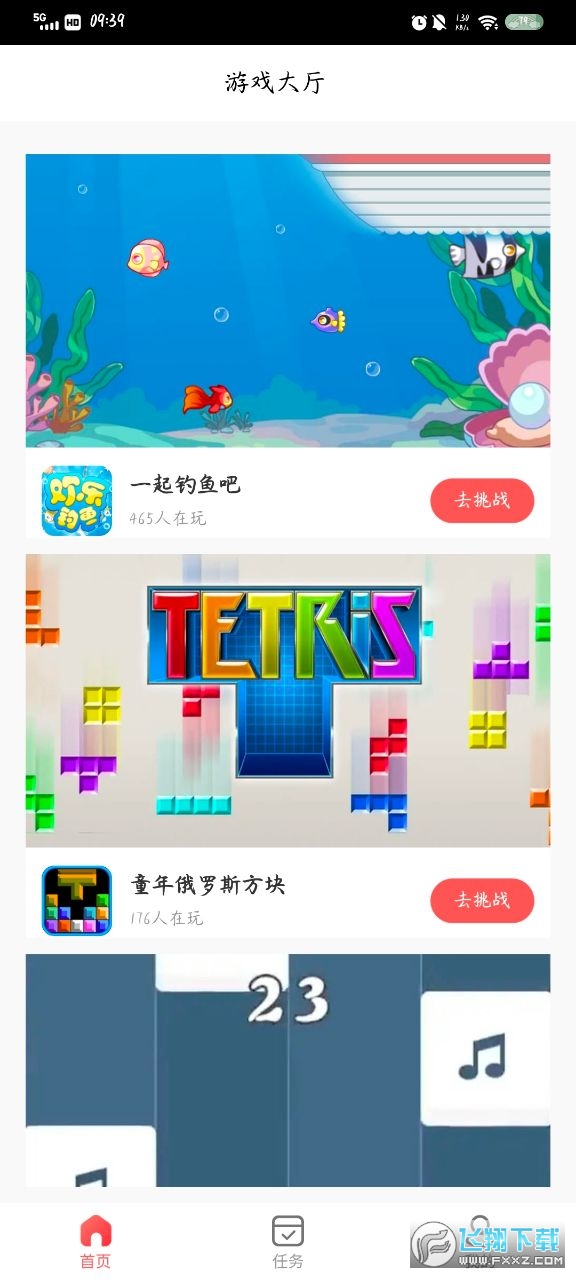 51小游戏app