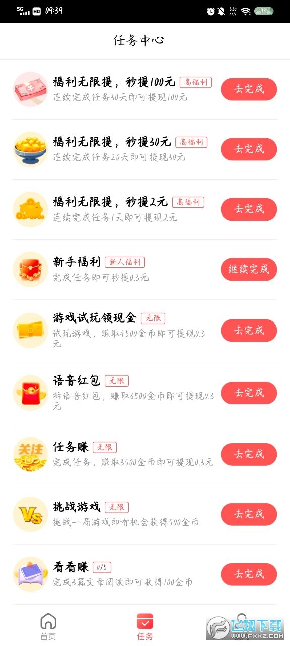 51小游戏app