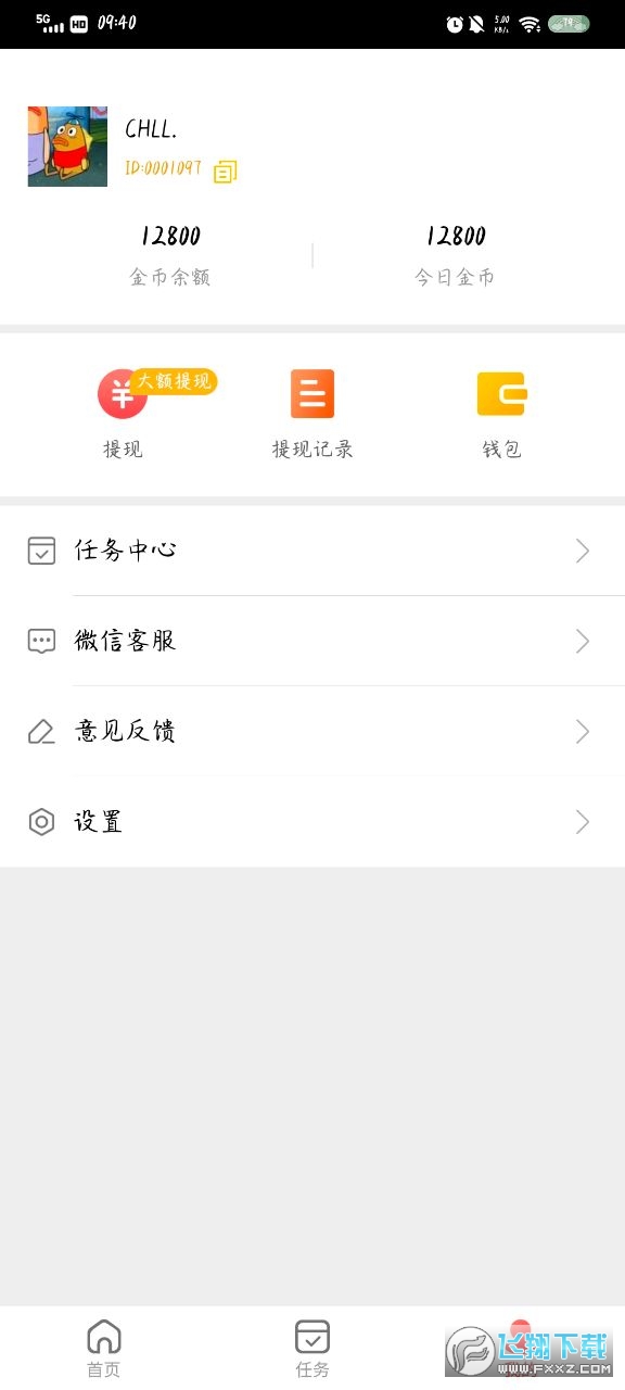51小游戏app