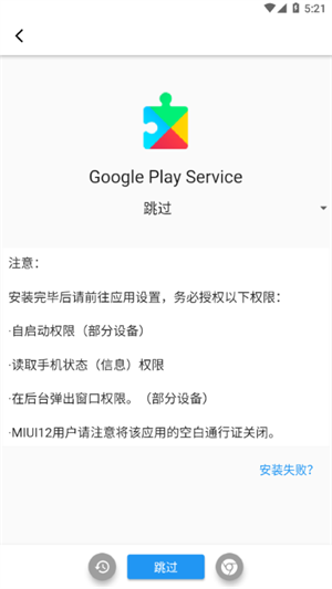xgi谷歌安装器下载最新版2025