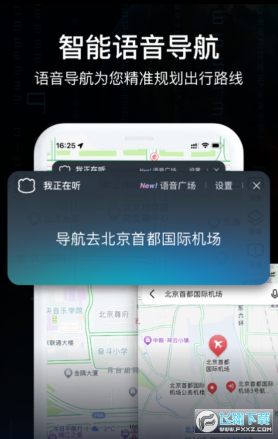 AR实景车载导航下载软件免费版