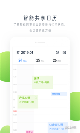 飞书线上办公室免费版