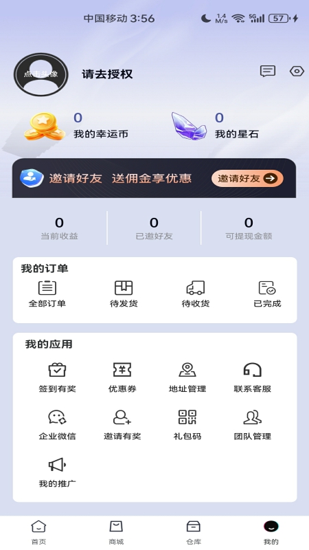 星光盲盒app安卓版