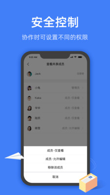金山文档安卓版