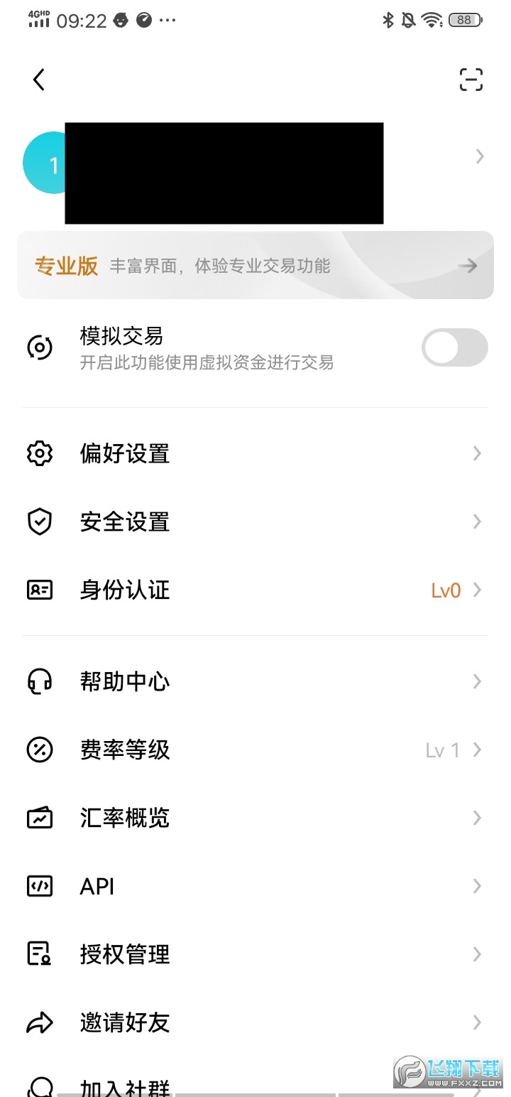 欧易交易所2025最新版