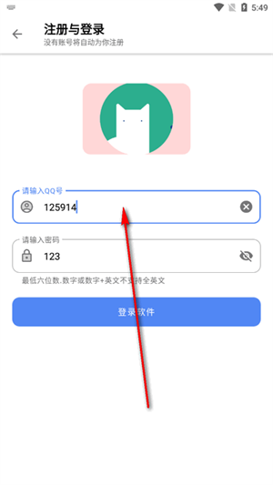 胆识软件库app免费下载官方安卓版