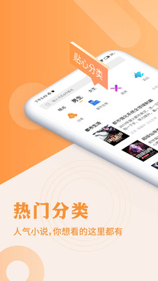 疯狂阅读抽手机app