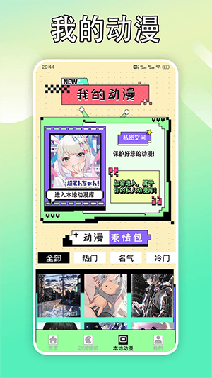 cimocpro漫画壁纸APP免费版