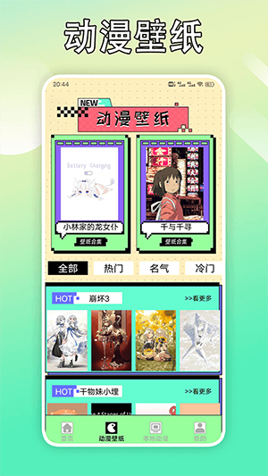 cimocpro漫画壁纸APP免费版
