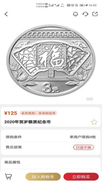 金币云商app最新版