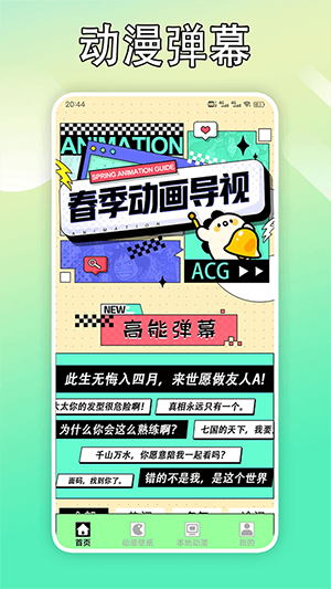 cimocpro漫画壁纸APP免费版