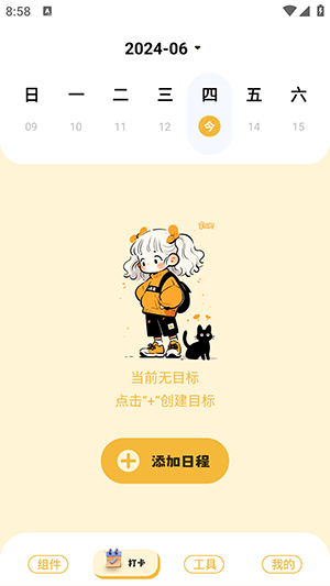 傲娇壁纸秀下载官方版