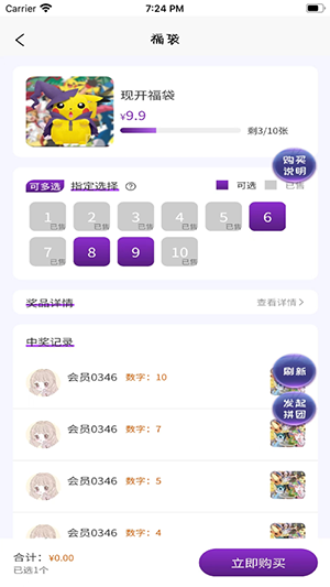 优优盲盒官方app最新版