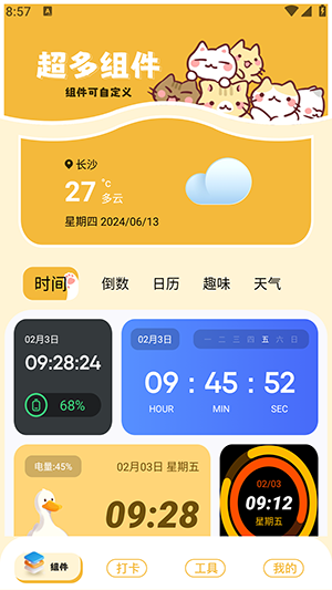 傲娇壁纸秀下载官方版