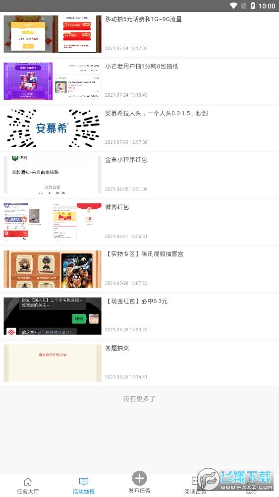 懒立帮app