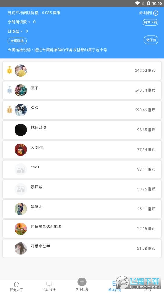 懒立帮app