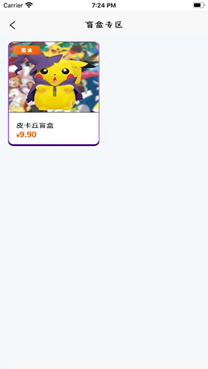 优优盲盒官方app最新版