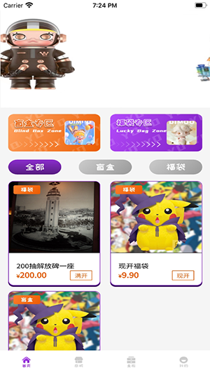 优优盲盒官方app最新版