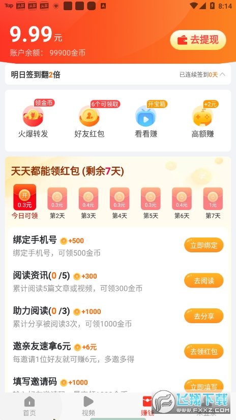 晶彩看点app