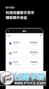 OKX欧易炒币平台
