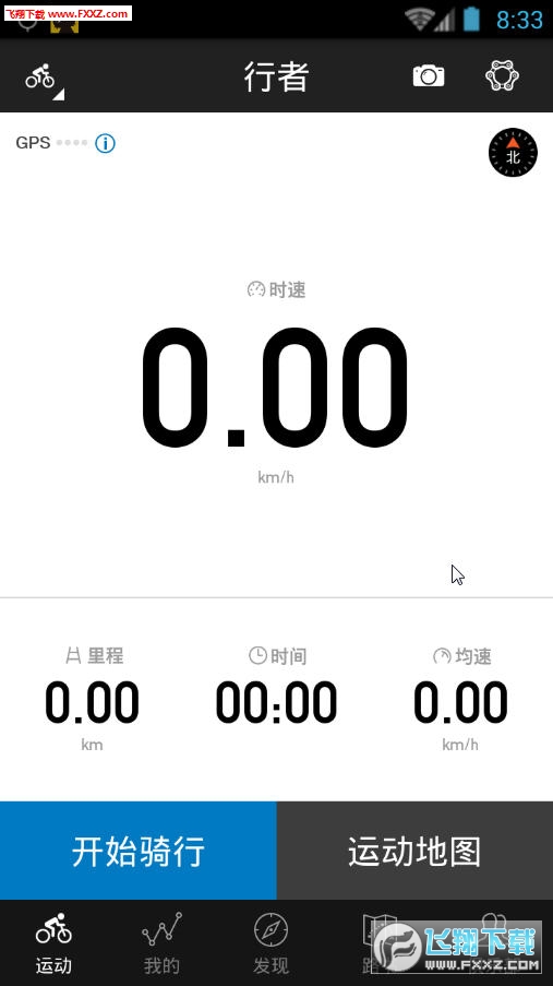 行者骑行APP