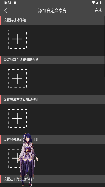 原神桌宠2024最新版