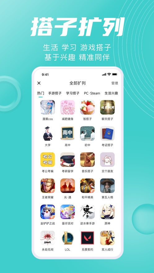 嗒伴app官方正版