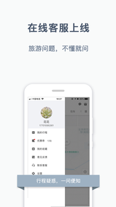 阳光出行手机版