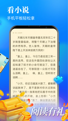 疯读极速版小说赚钱app