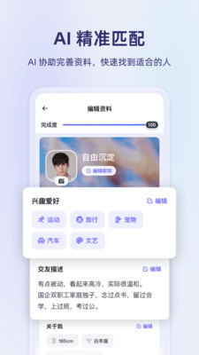 真搭app安卓最新版