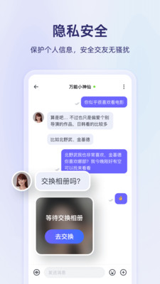 真搭app安卓最新版