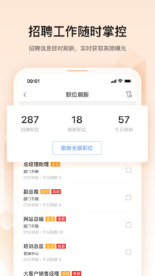 卓博人才网app安卓版