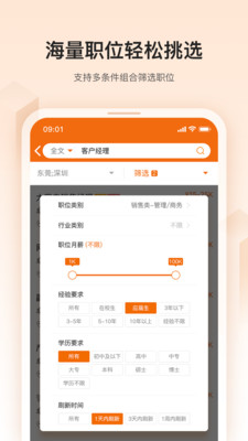 卓博人才网app安卓版
