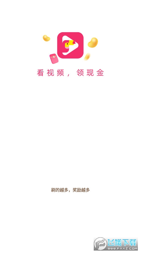 犀鸟视频app提现版