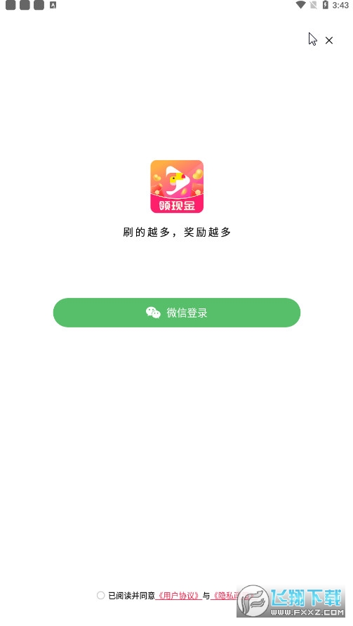 犀鸟视频app提现版