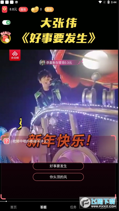犀鸟视频app提现版