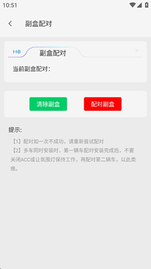 LAMPFRGN氛围灯app安卓版
