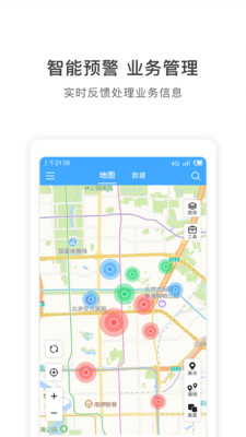 地图慧行业版(免费版)
