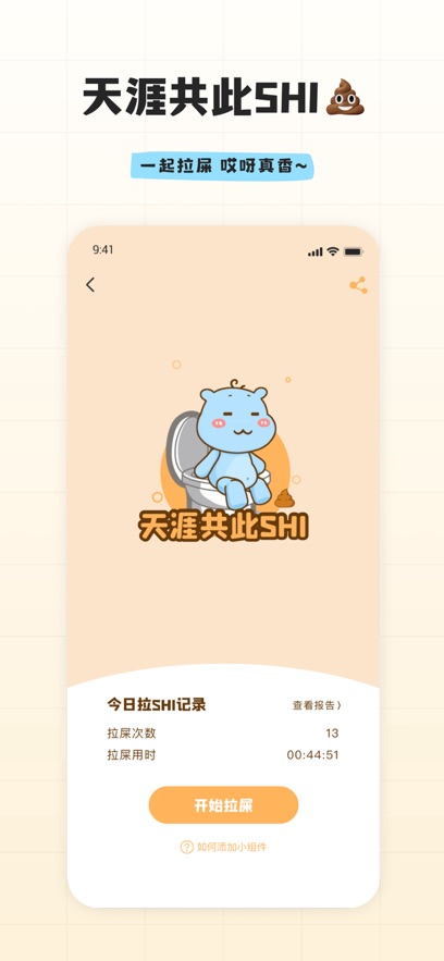 幸识交友app安卓版