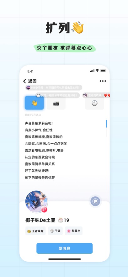幸识交友app安卓版
