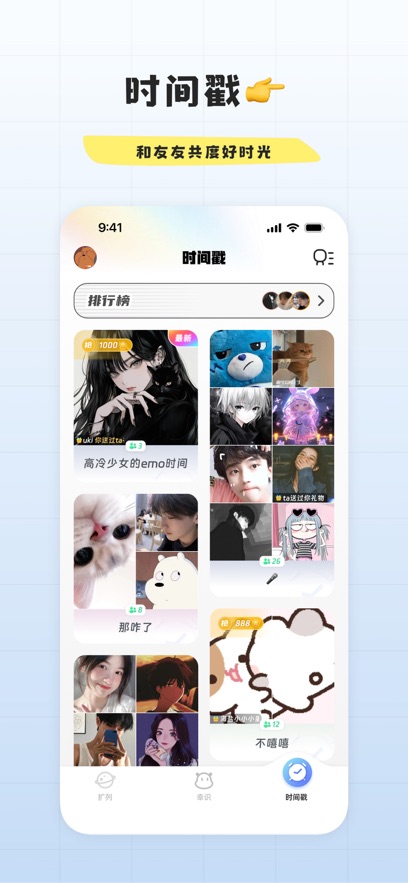 幸识交友app安卓版