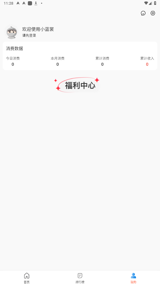 小蓝裳app官方客户端