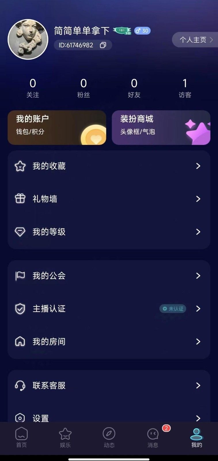 吵吵派对聊天app最新版